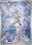N's Reshiram