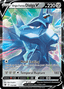 Origin Forme Dialga V