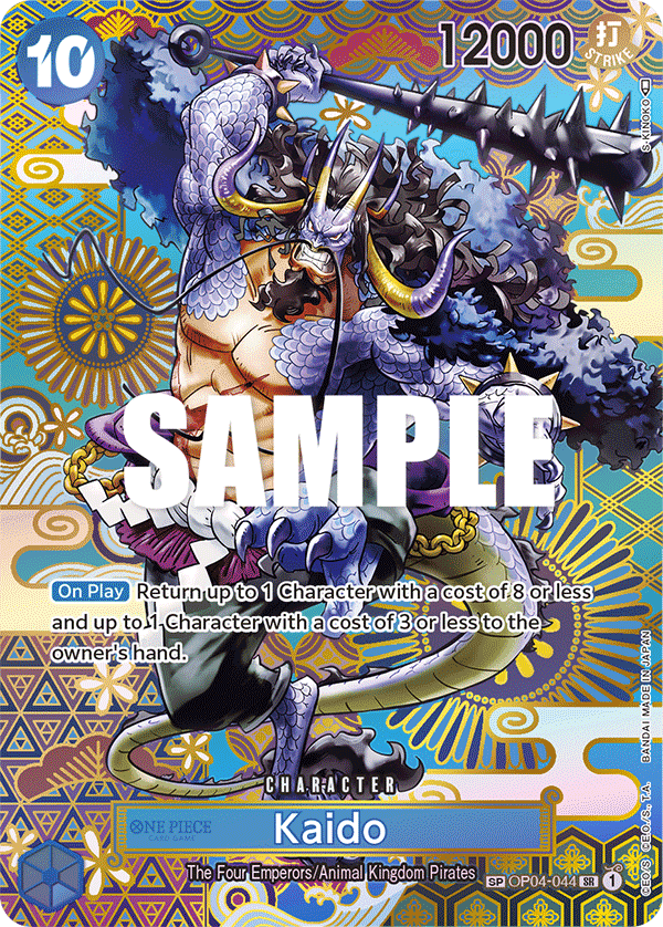 Kaido (044) (SP)