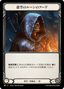 Nullrune Hood